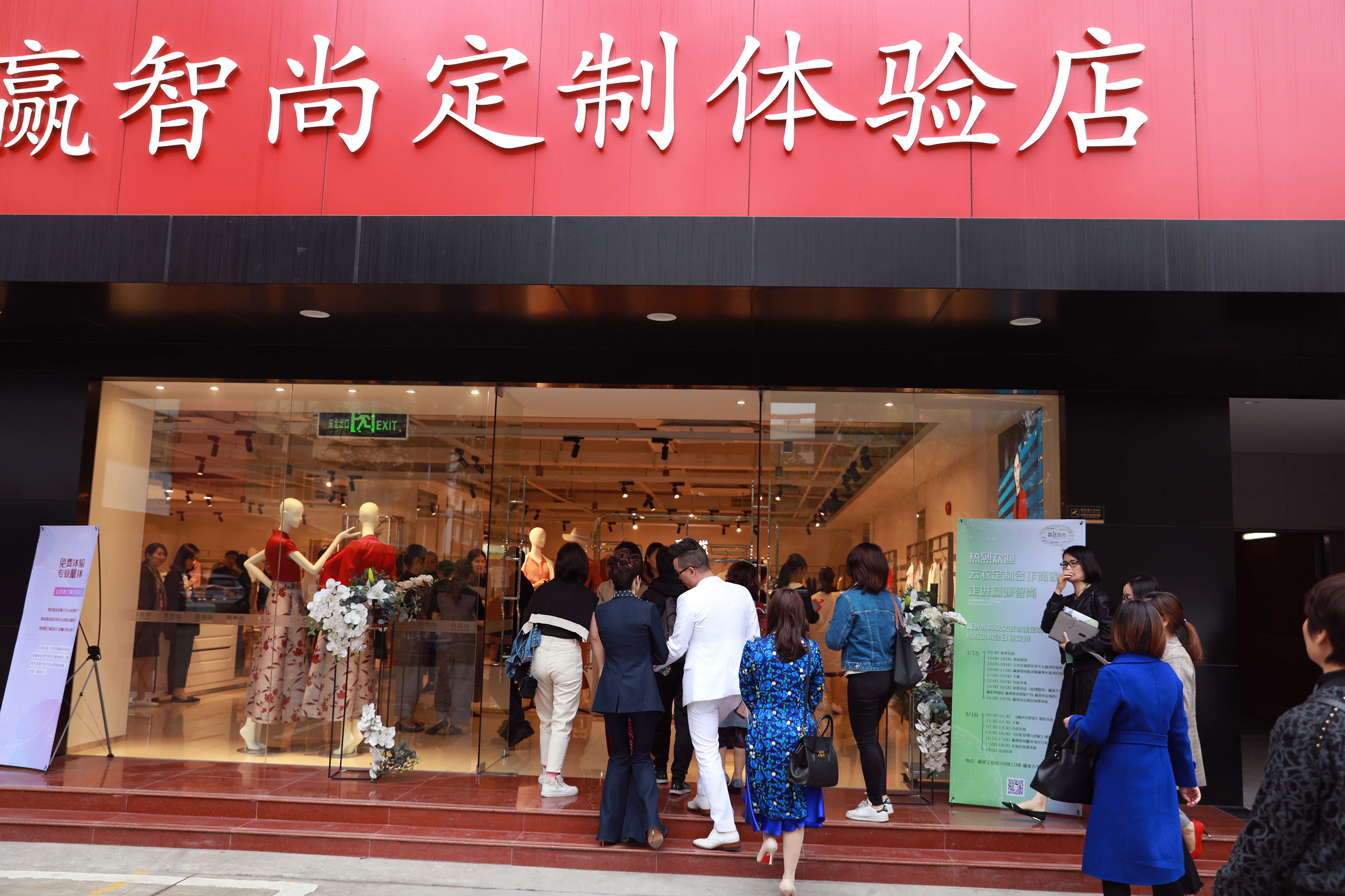 赢智尚体验店体验定制副本_看图王.jpg