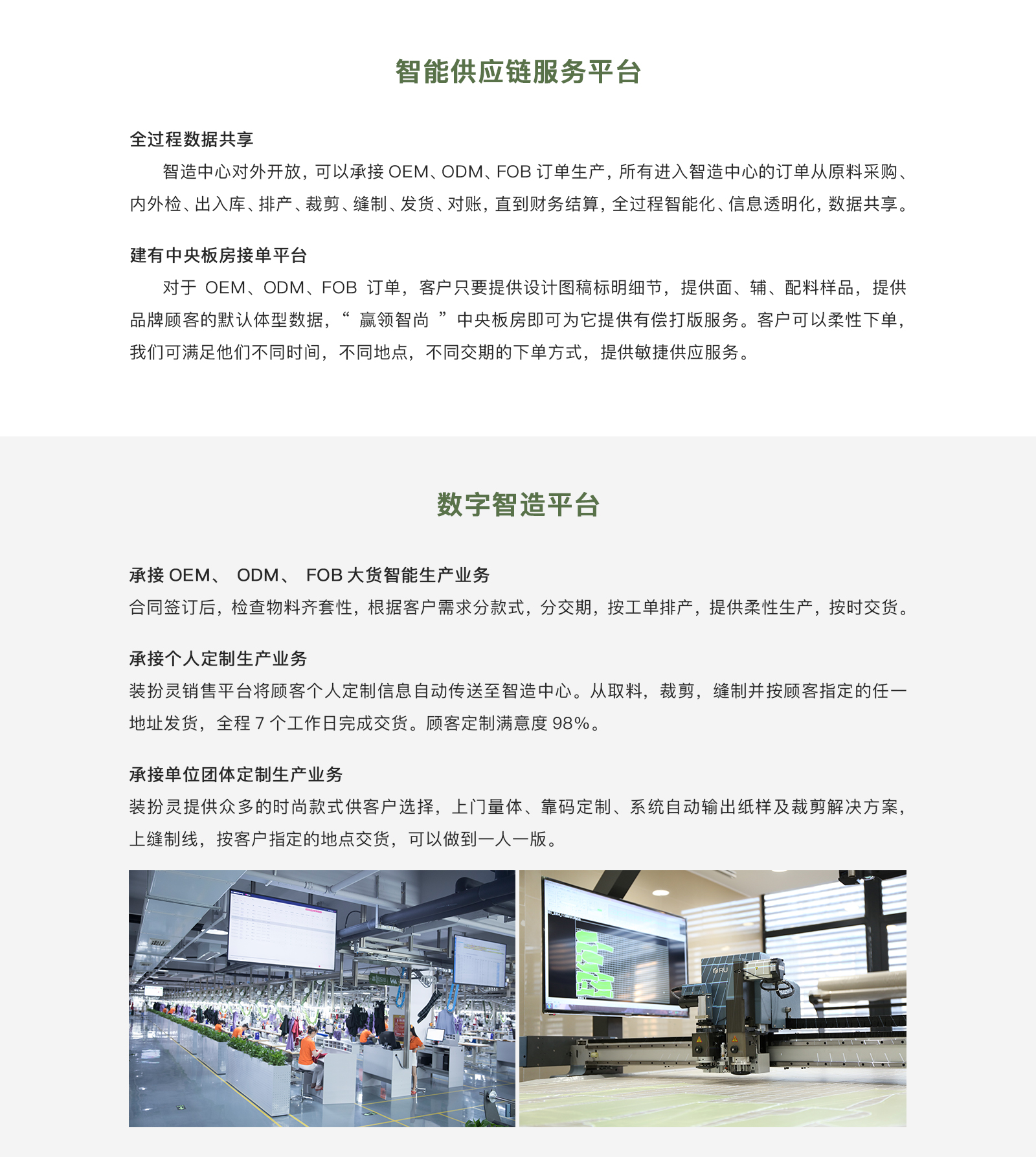 企业-核心优势2.jpg
